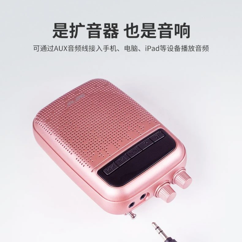 SAST/先科教师讲课专用无线扩音器耳麦领夹式便携喇叭专业录音k歌