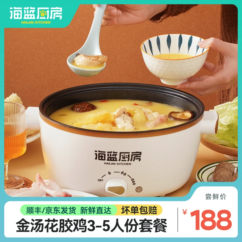3-5人金汤花胶鸡汤肉质紧实海南文昌新鲜散养母鸡900g套餐