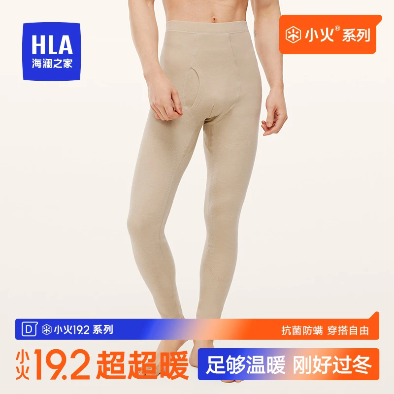 海澜之家男士冬季秋裤保暖裤修身舒适过冬温暖底裤内穿高弹护膝