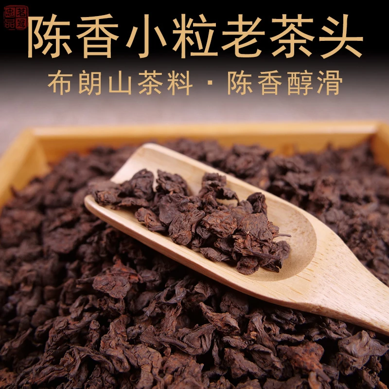 8.18回馈精品老茶开仓远年滋味米香小茶头陈年味道普洱茶熟茶