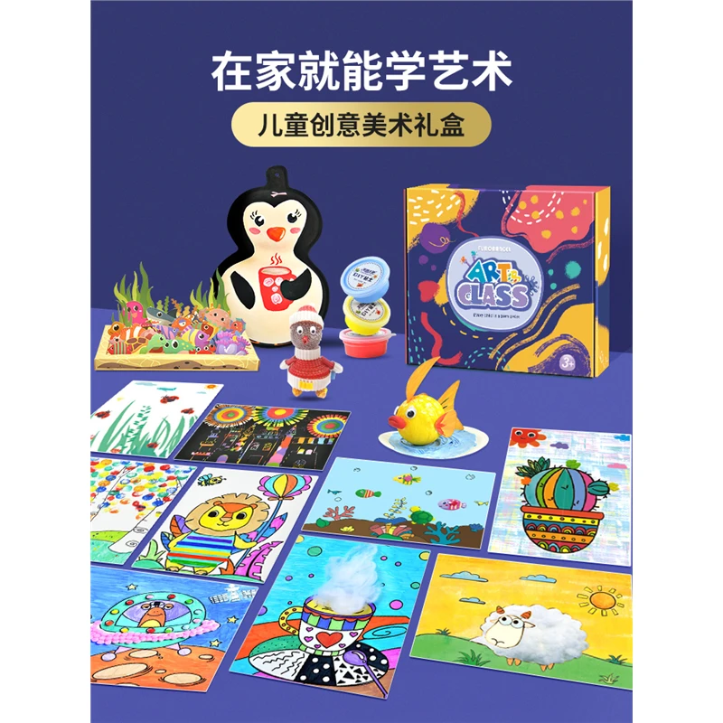儿童手工diy制作材料包幼儿园创意美术课程美劳益智绘画宝宝礼盒