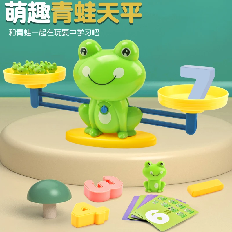 儿童数字益智玩具青蛙天平游戏大脑思维训练3到6岁注意力小孩子