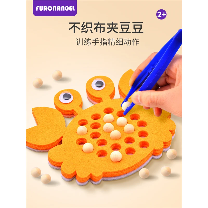 幼儿园益智区儿童夹珠子专注力玩具宝宝夹球手指精细动作训练豆豆