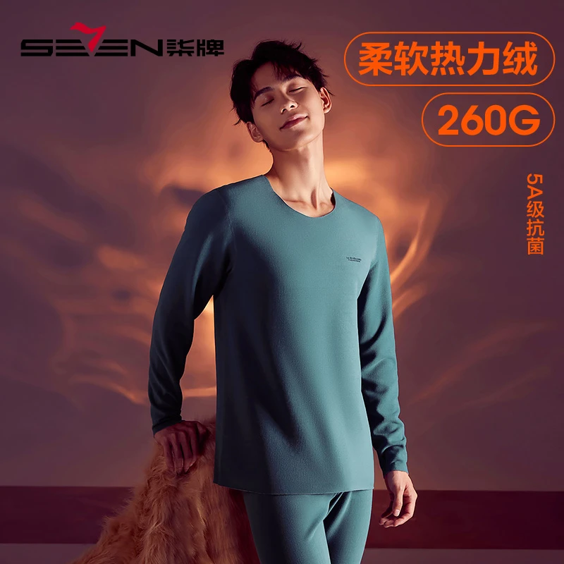 【热力绒套装】弹力含蚕丝羊毛打底男士内衣保暖秋衣秋裤男套装