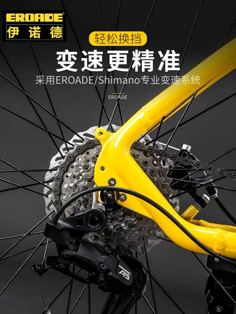 德国EROADE山地自行车男成人变速单车学生青少年大人越野公路赛车