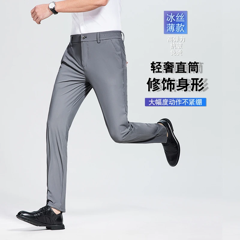 邦优臣休闲裤男款爆款2023新款冰丝裤男夏季紧绷薄款速干西裤紧绷