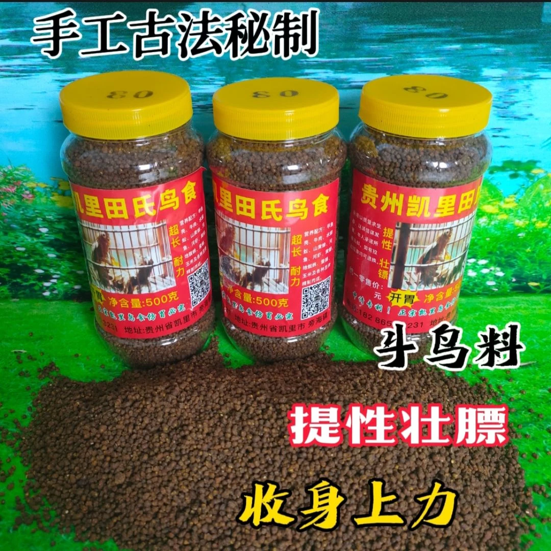 80提性  壮膘手工制作