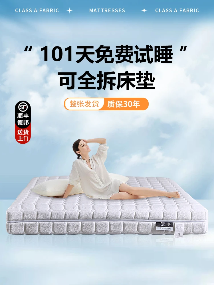 【整张】【席梦思甄选】全拆式弹簧床垫乳胶全独立袋弹簧记忆棉3D环保