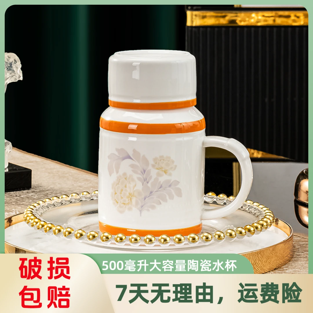 【5A级品质500毫升陶瓷马克杯】家用大容量带盖水杯办公喝水茶杯