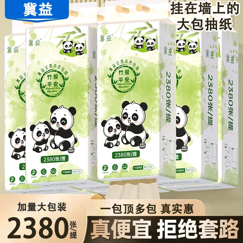 冀益2380张原生木浆大提抽纸6大提加大加厚加量大包装家庭实惠装