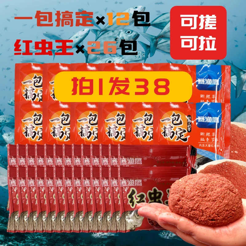 【拍1发38】赛渔鹰一包搞定钓鱼饵料鲫/鲤/饵料开口饵料