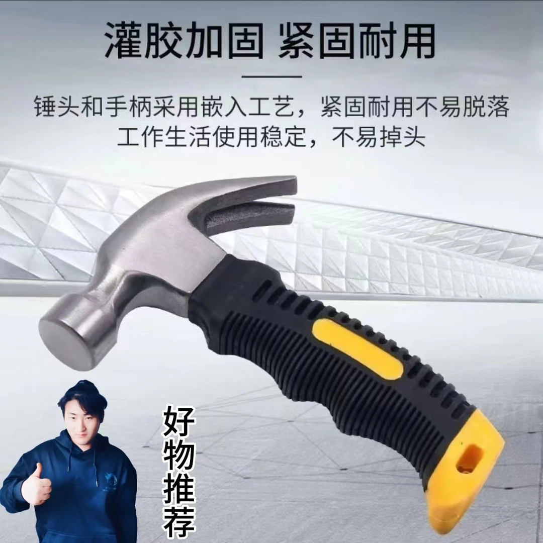 迷你羊角锤多功能钳子组合万能锤实心强硬锤头汽车逃生锤