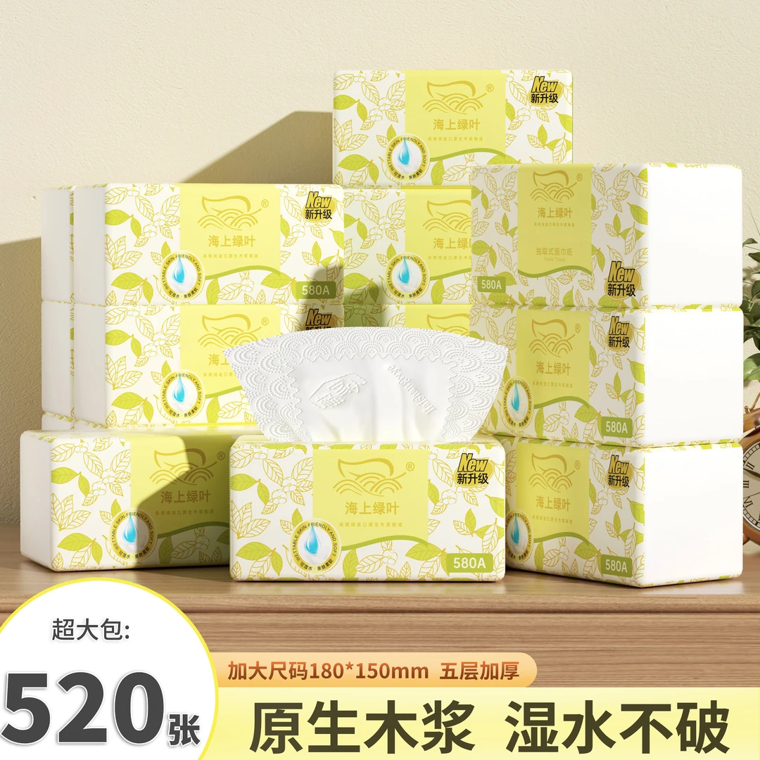 杨氏管家海上绿叶家用无香型干湿加厚大包装整箱批发可湿水抽纸