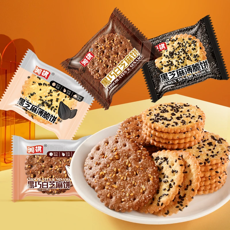 鸿祺传统老式黑芝麻薄脆饼干薄脆酥脆饼干童年零食早餐早餐饼干
