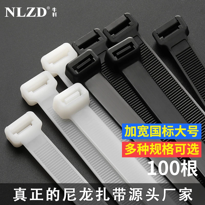 牛利大号尼龙扎带8*30010*40010*100012*30012*900扎带尼龙扎带