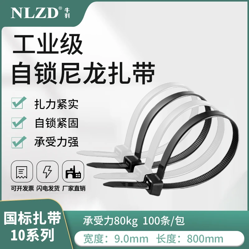 大号尼龙扎带10*800加长塑料卡扣80公分塑料扎带100条绑扎带厂家