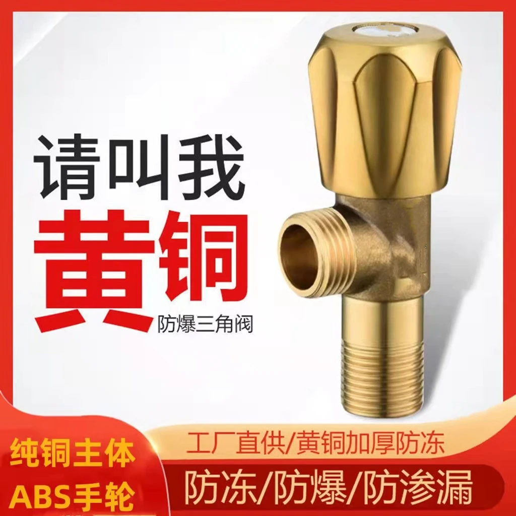 三角阀加厚全铜主体卫生间坐便器角阀20000K螺纹耐用工艺陶瓷阀芯