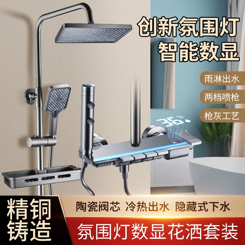 50064枪灰水镀氛围灯数显四档按键淋浴花洒（太阳能热水咨询客服）