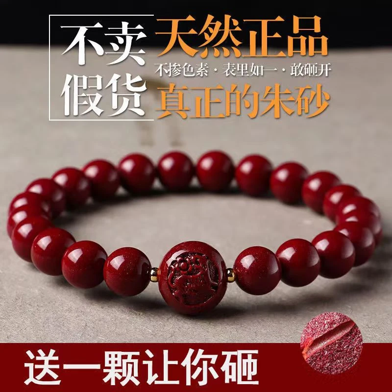 含辰砂工艺品高含量朱砂十二生肖平安豆手串男女款简约时尚复古款