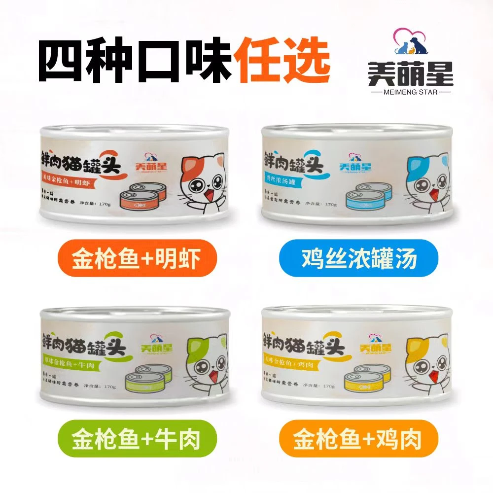 美萌星170克多种口味混装金枪鱼鸡肉猫罐头 全阶美味罐头补水发腮