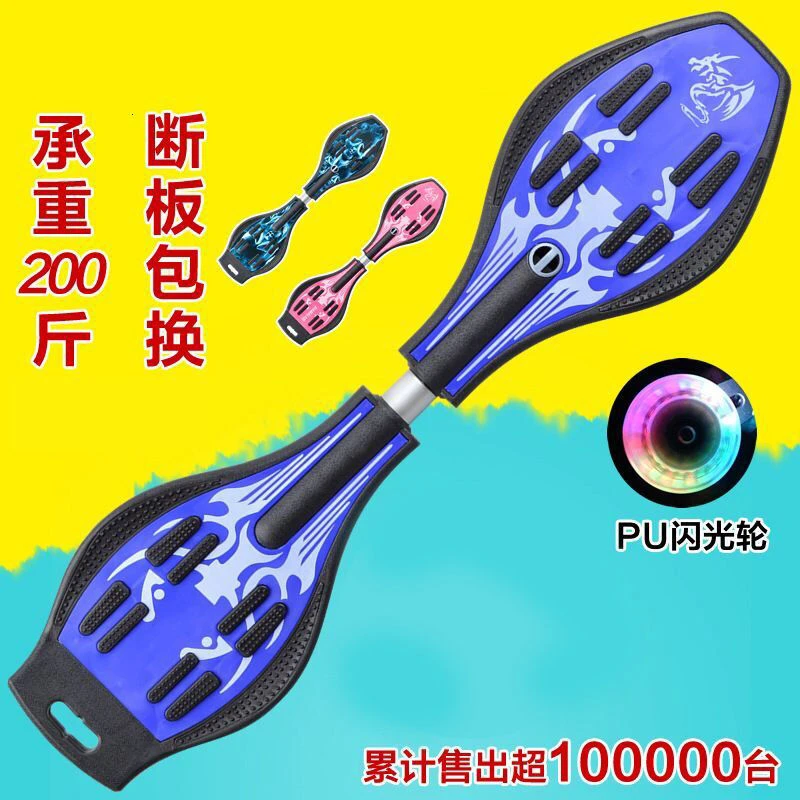 【推荐】滑板成人游龙板蛇形初学者专业两轮摇摆青少年蛇板
