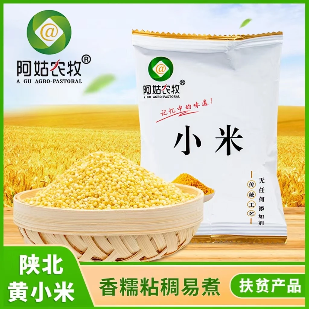 【阿姑农牧】精品小米100gX10袋装