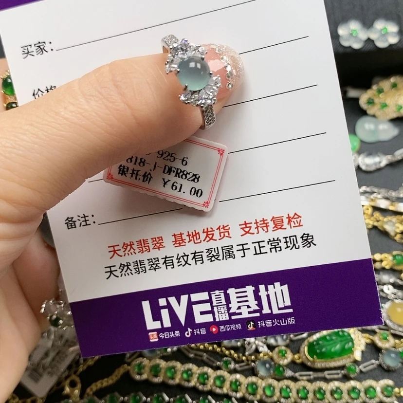 【闪购商品】翡翠珠宝奇石银S925镶嵌H*