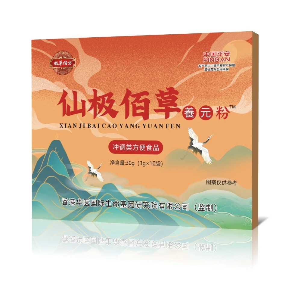 仙极佰草养元粉30g