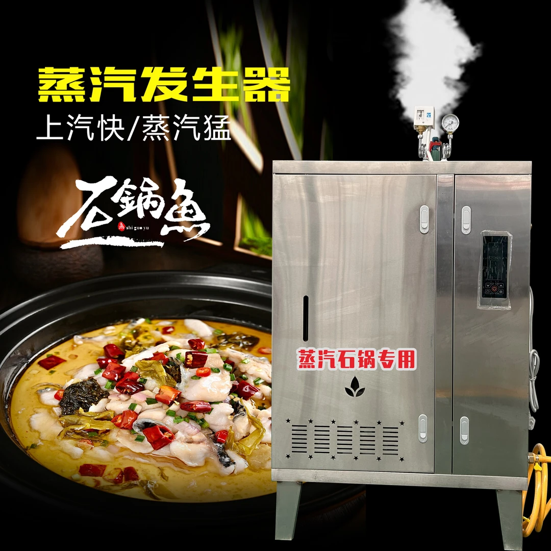 工业30火排燃气款蒸汽发生器酒店食堂石锅鱼专用燃气锅炉厂家直销