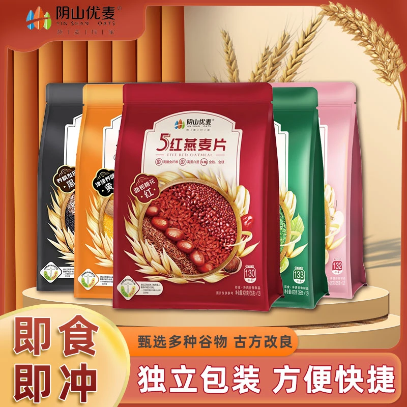 阴山优麦麦片5黑五红燕麦片420g多谷物复合营养懒人早餐冲饮即食
