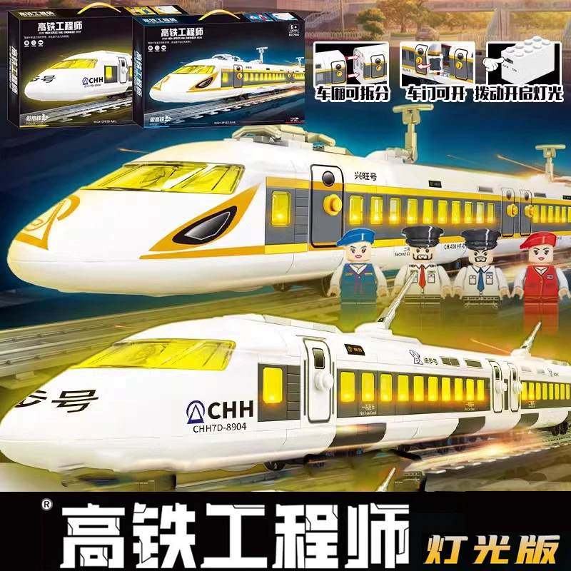 【乐砖优选】高铁拼装铁路列车拼装积木模型发光儿童益智玩具DIY