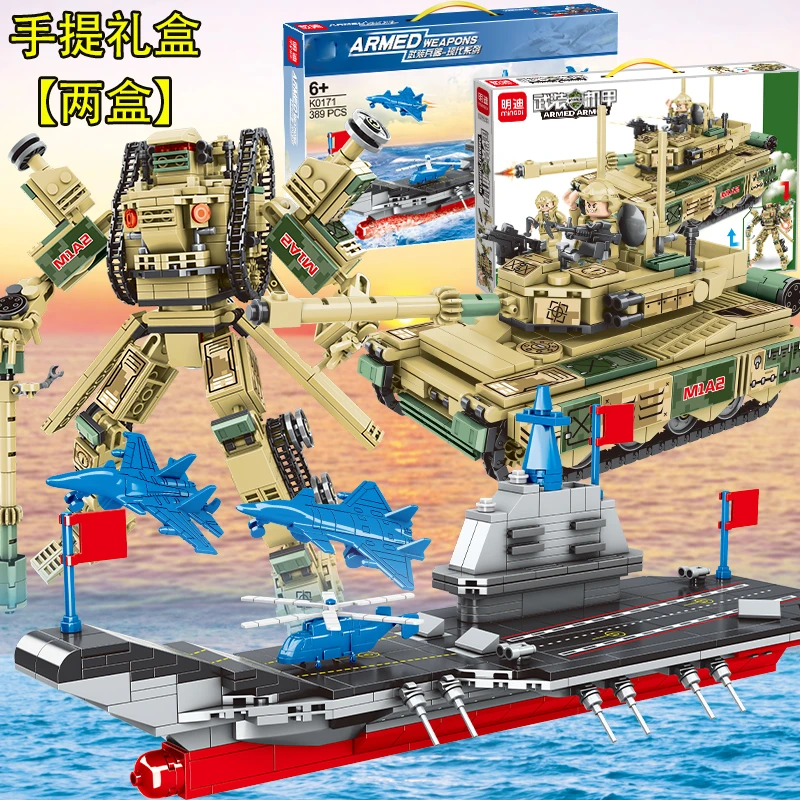 【乐砖优选】2变益智机甲人小颗粒拼装机甲玩具辽宁见积木大船