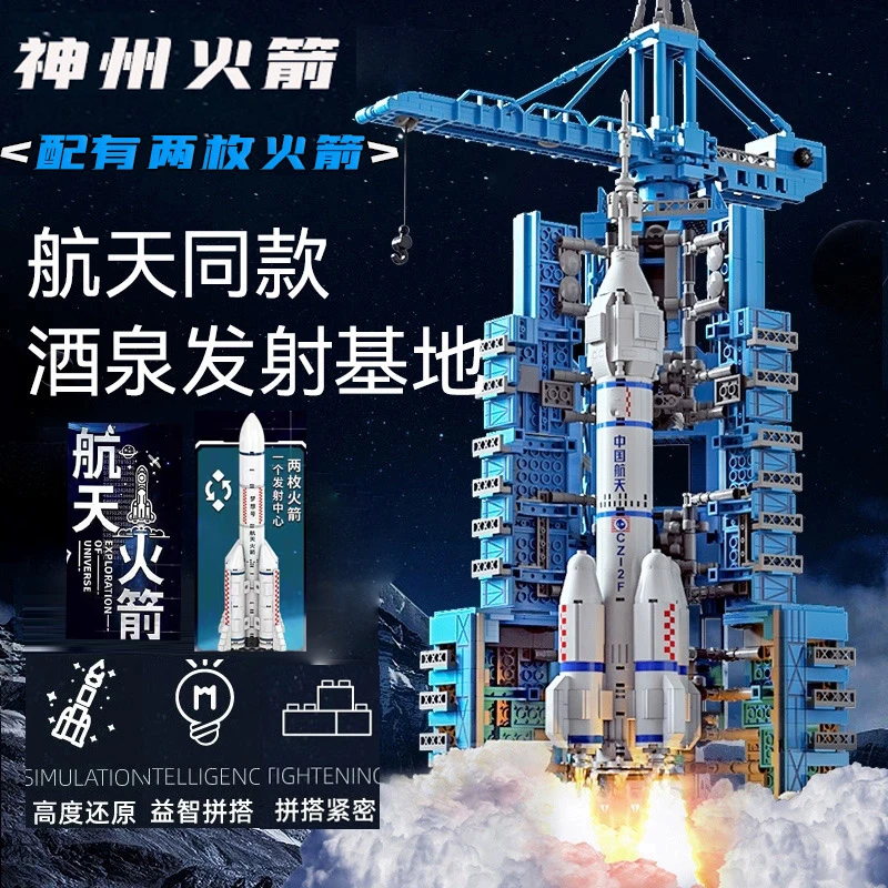 大型礼盒航天火箭积木模型宇航拼装益智男孩子玩具六一儿童节礼物