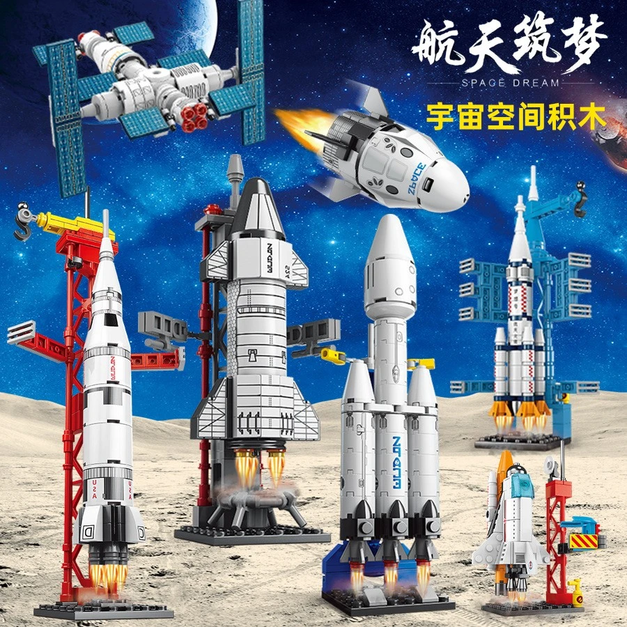 【福利款】儿童益智小颗粒拼装积木航天飞船火箭DIY摆件太空积木