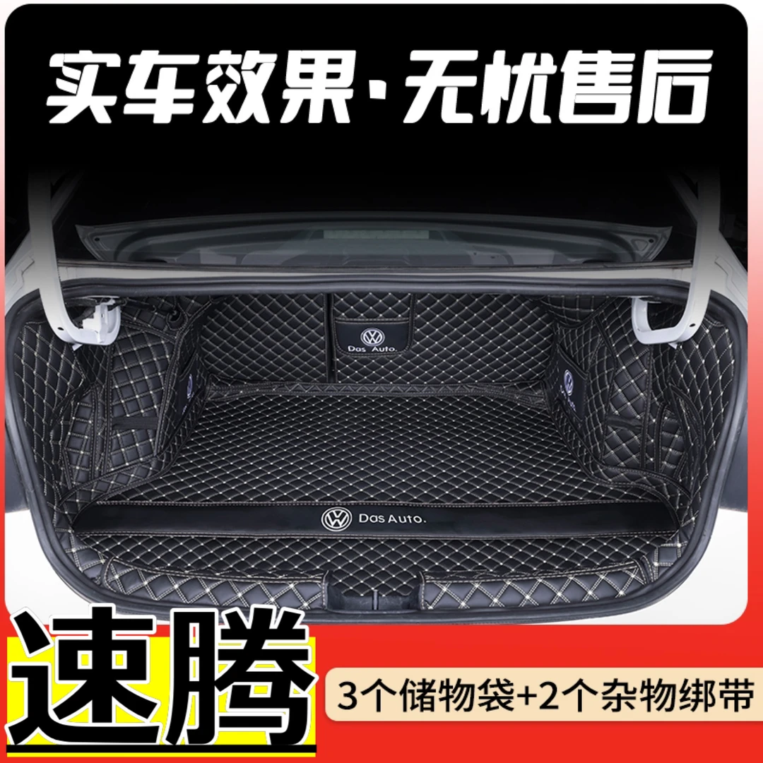 大众速腾后备箱垫全包围2023款超越版专用尾箱垫新老内饰改装防水