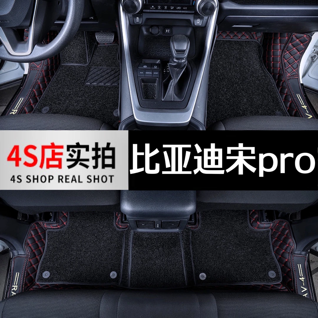 专用比亚迪宋prodmi新能源宋plusdmi脚垫宋plusEV全包围耐磨23款