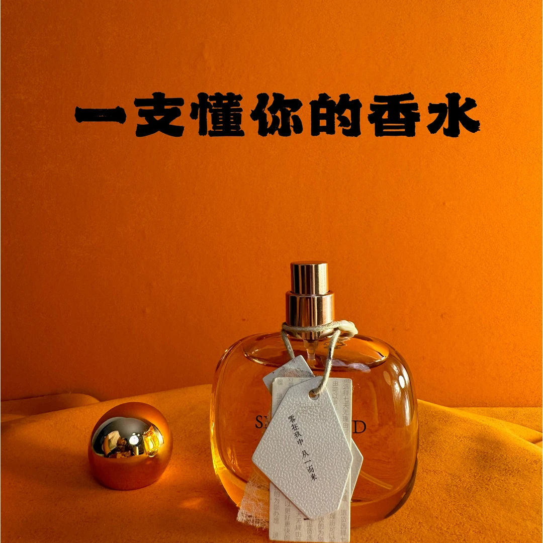 【隐杉之欲】   隐杉之欲  香水