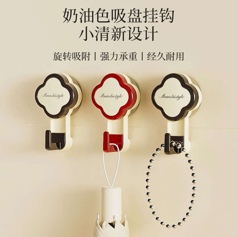 多巴胺四叶草吸盘挂钩免打孔无痕挂钩真空吸盘厨房卫浴强力粘钩
