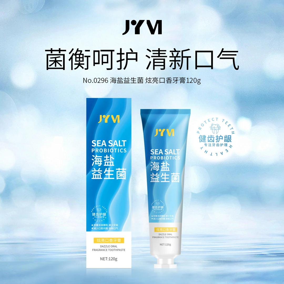 【宠粉福利】JYVI海盐益生菌炫亮口香牙膏-H