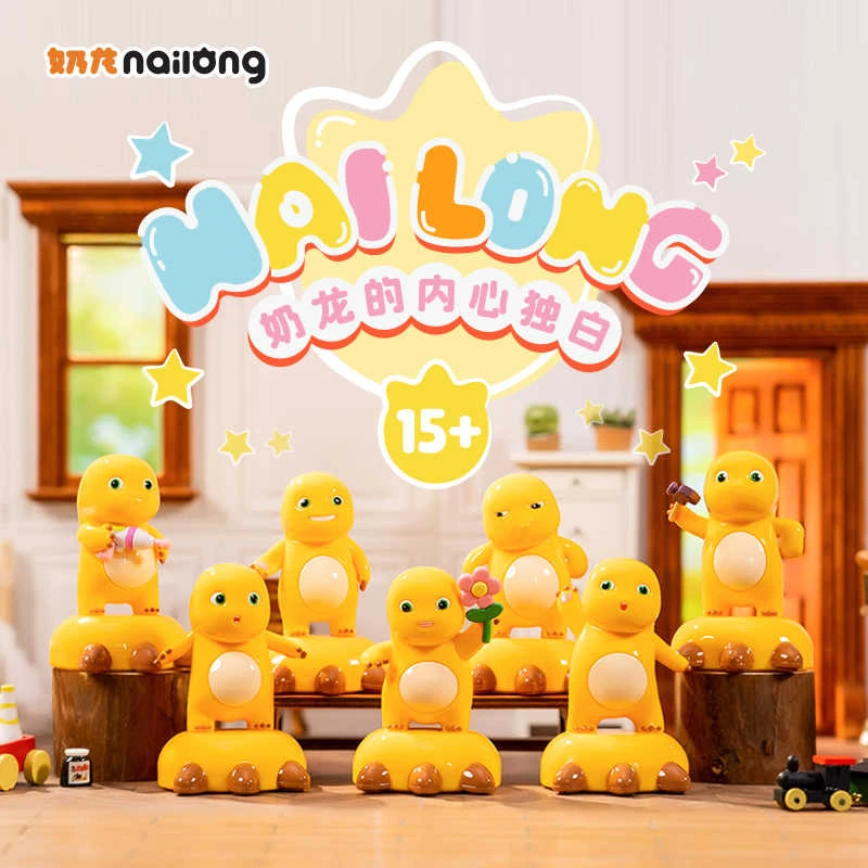 NALOONG/奶龙奶龙内心独白印章盲盒系列可爱潮玩手办公仔生日摆件