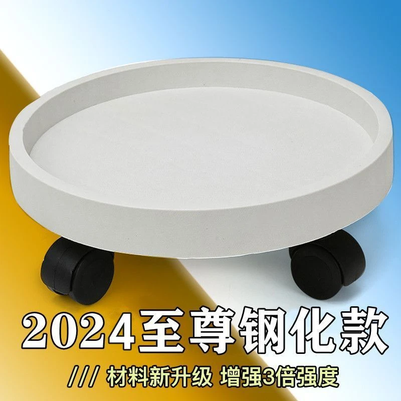 花盆托盘带轮子托盘底垫家用移动花托圆形万向轮耐用承重阳台结实