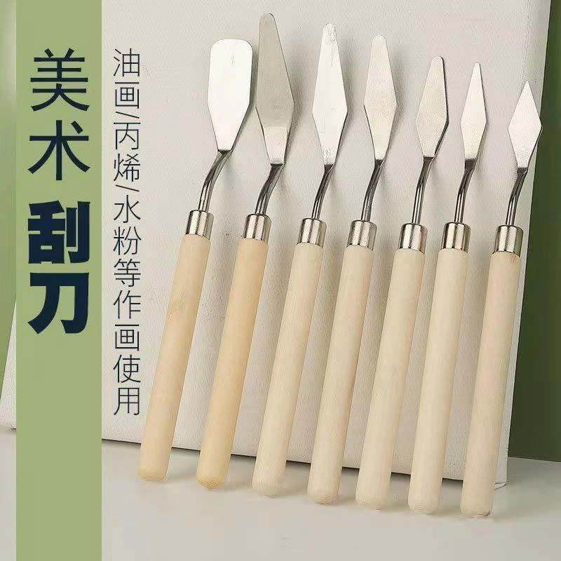 臻选款油画刮刀专用美术刮刀颜料刀刮画刀水粉丙烯画画用的调色刀