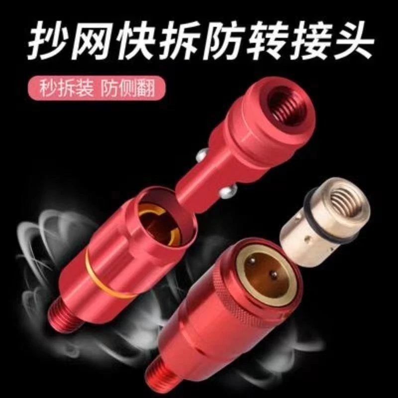 快速防转头转换头抄网头配件 抄网改装头转换接头快速接头8mm配件
