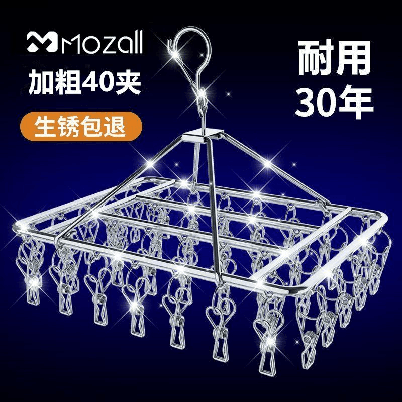 臻选不锈钢晾衣架多夹子晒尿布袜子圆形晾衣架挂钩多功能防风晾晒