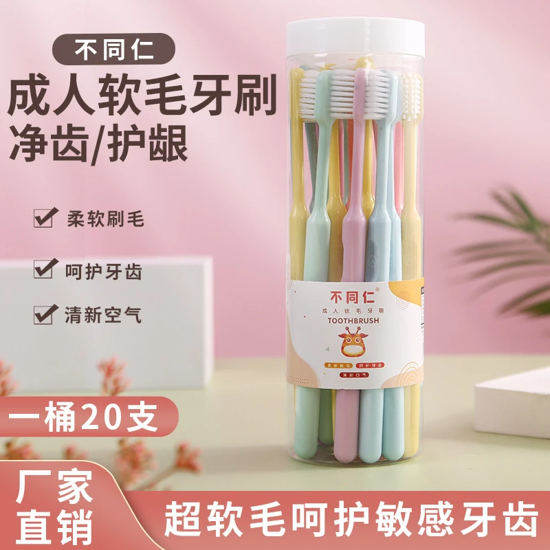 【包邮补贴】高颜值软毛牙刷糖果色成人家庭马卡龙清新时尚柔软牙刷
