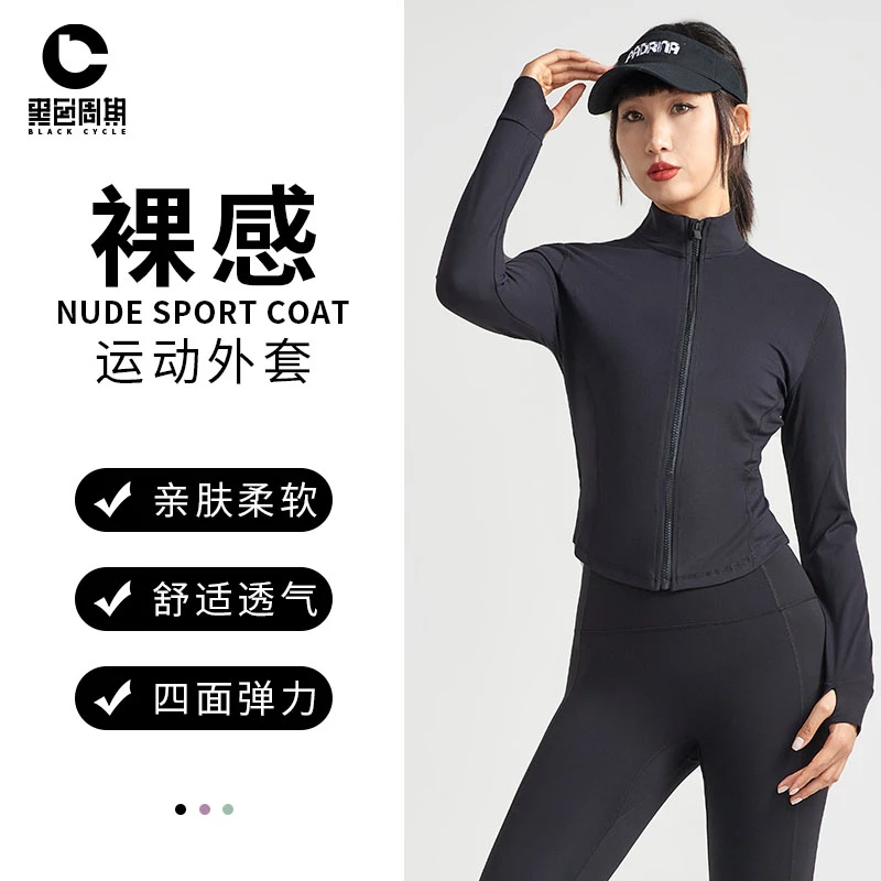 黑色周期裸感弹力夏季瑜伽服女外套显瘦紧身长袖跑步运动健身上衣