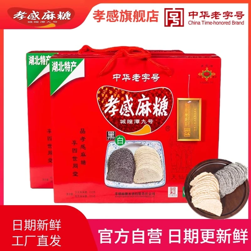 湖北特产孝感麻糖纯手工制作500g醇香礼盒