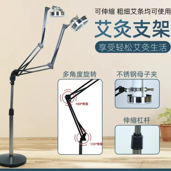便携式艾灸支架家用折叠多功能悬灸加厚解放双手室内无线手推式