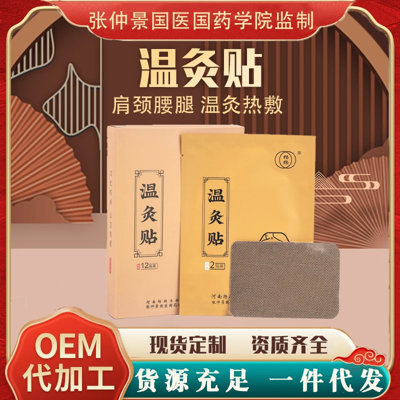 温灸贴艾灸贴家用成人儿童肩颈热敷颈椎腰温和缓解草本祛湿艾草贴