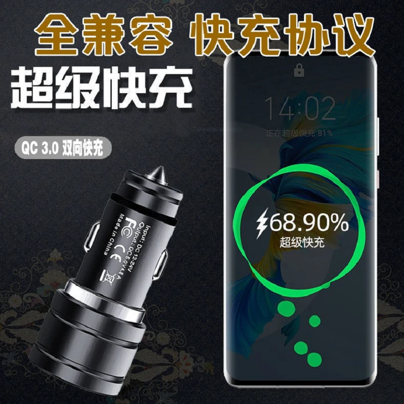 超级快充车载充电器汽车点烟器转换插头一拖二双usb车充手机MAX